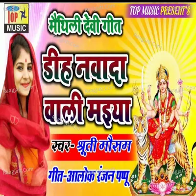Dih Nawada Wali