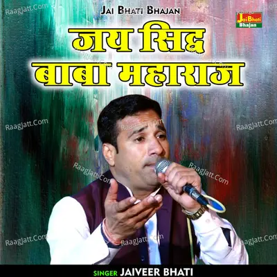 Jay siddh baba maharaj Cover