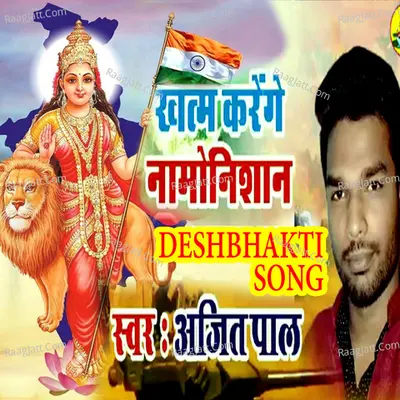 Khatam Karenge Namo Nishan