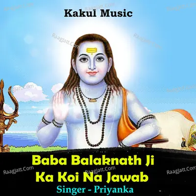 Baba Balaknath Ji Ka Koi Na Jawab