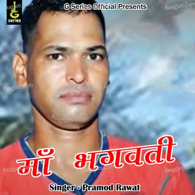 Maa Bhagwati