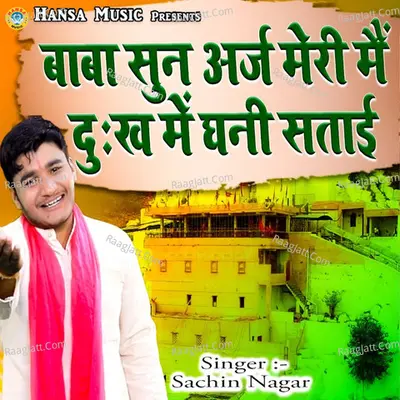Baba Sun Arj Meri Main Dukh Me Ghnai Satai Cover