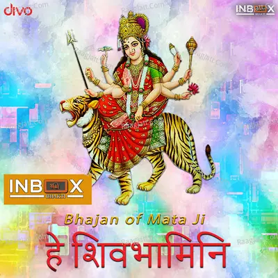 Hey Shivbhamini Cover