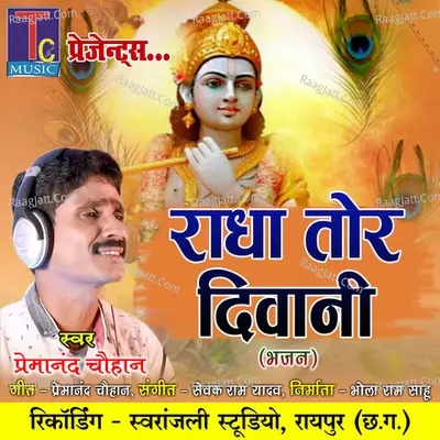 Radha Tor Diwani Cover