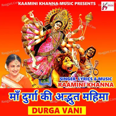 Maa Durga Ki Adhbhut Mahima Durga Vani Cover