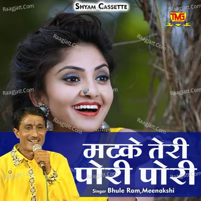Matke teri pori pori