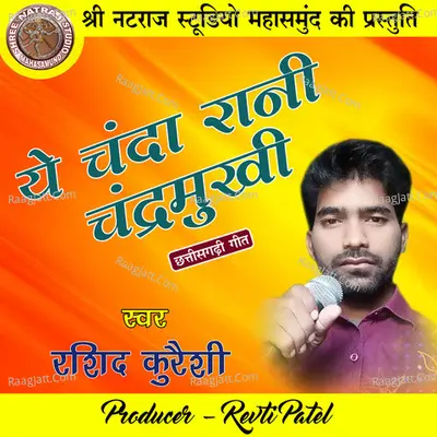 Rashid Qureshi Image