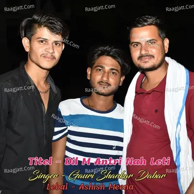 Dil M Antri Nah Leti Cover