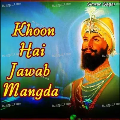Khoon Hai Jawab Mangda - Baddowal Walian Bibian Da Dhadi Jatha