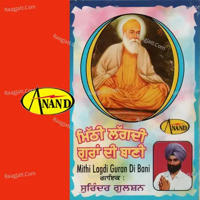 Mithi Lagdi Guran Di Bani Poster
