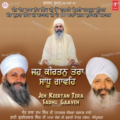 Jeh Keertan Tera Sadhu Gaaveh Poster