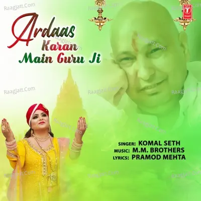 Ardaas Karan Main Guru Ji