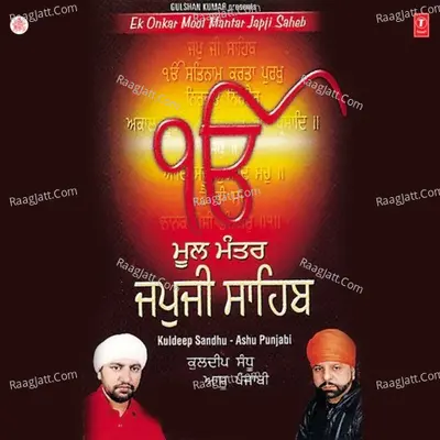 Ek Onkar Mool Mantar Japji Sahib