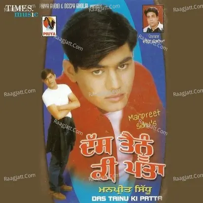 Dass Tainu Ki Patta Poster