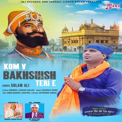 Kom V Bakhshish Teri E Cover