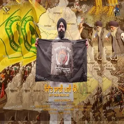 Amar Sarpanch