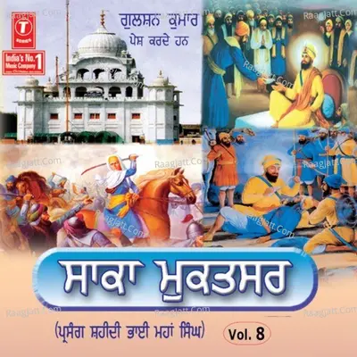 Saka Mukatsar - Gyani Daya Singh Dilbar