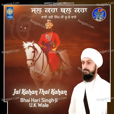 Jal Kahan Thal Kahan Poster