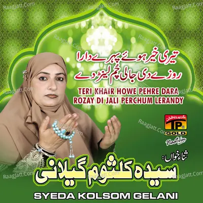 Teri Khair Howe Pehre Dara Poster