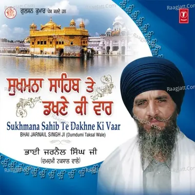 Sukhmana Sahib Te Dakhne Ki Vaar - Bhai Jarnail Singh Ji-Dumdumi Taksal Wale