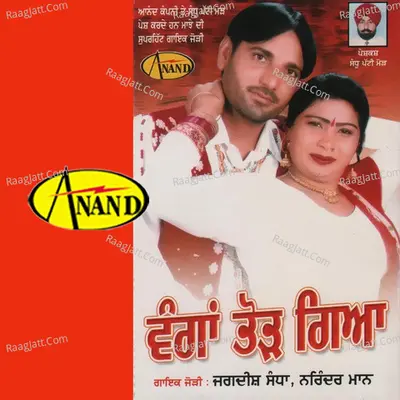 Vanga Tod Giya Poster