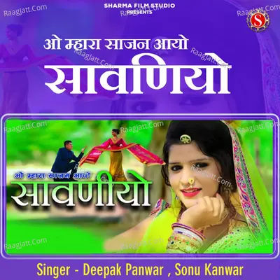O Mara Sajan Aayo Saavniyo
