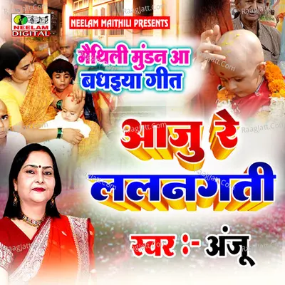 Aaju Re Lalan Gati Cover