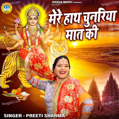 Mere Haath Chunariya Maat Ki Cover