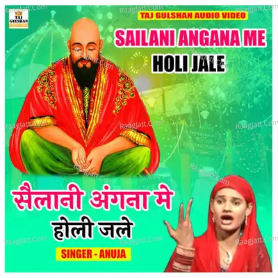 Sailani Angana Holi Jale Cover