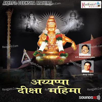 Ayyappa Deeksha Mahima Poster
