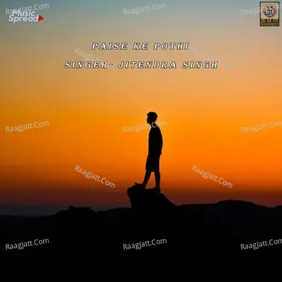 Paise Ke Pothi Cover