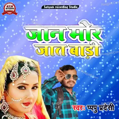 Pappu Pardeshi