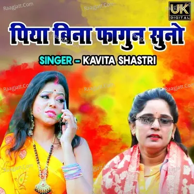 Piya Bina Fagun Suno Cover
