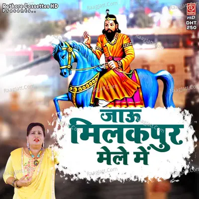 Jau Milakpur Mele Me Cover