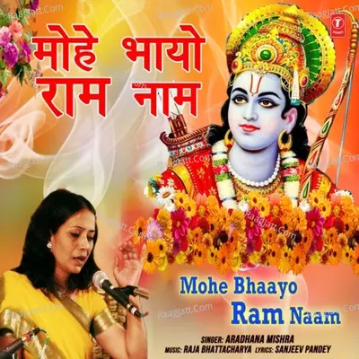 Aradhana Mishra
