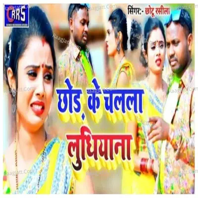 Chhod ke chalala ludhiana Cover