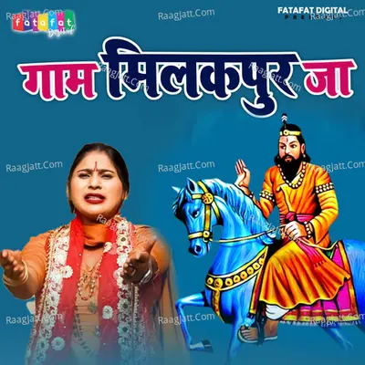 Gaam Milakhpur Jaun