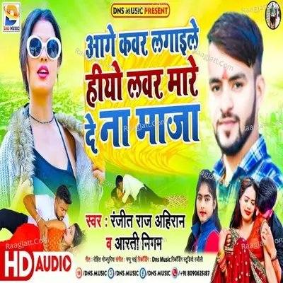 Ranjit Raj Ahiran Image