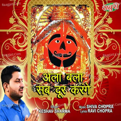 Ala Bla Sab Door Karengey Cover