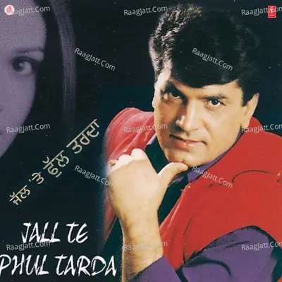 Jall Te Phul Tarda - Vijay Dhami
