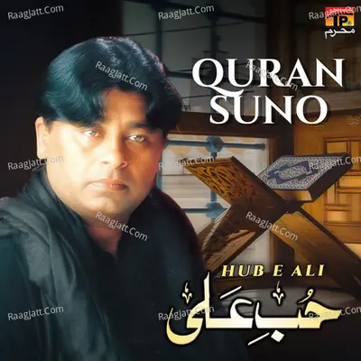 Quran Suno - Hub E Ali