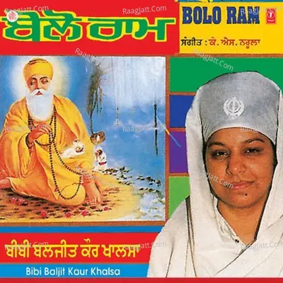 Bolo Ram - Bibi Baljeet Kaur Khalsa