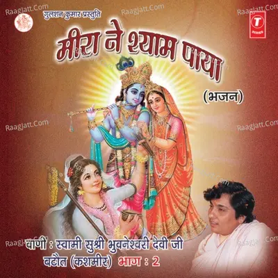 Meera Ne Shyam Paya - Swami Shusri Bhuvneshwari Devi Batot (Kashmir)