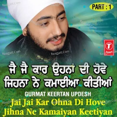 Jai Jai Kar Ohna Di Hove Jihna Ne Kamaiyan Keetiyan - SANT BABA RANJIT SINGH JI (DHADHRIAN WALE)