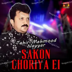 Sakon Choriya Ei - Single