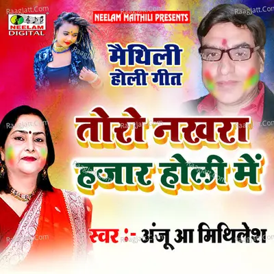 Nakhra Hajar Holi Me