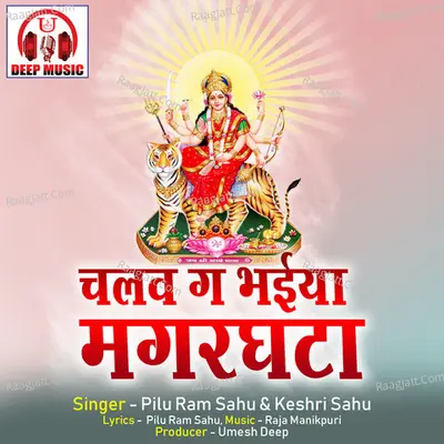 Chalaw Ga Bhaiya Magarghata Cover