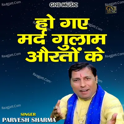 Ho gae mard gulam auraton ke Cover