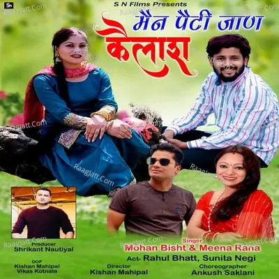 PETI JAN KAILASH Cover