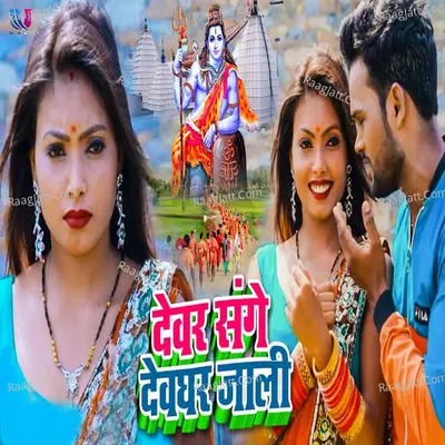 Shubham Mishra Image